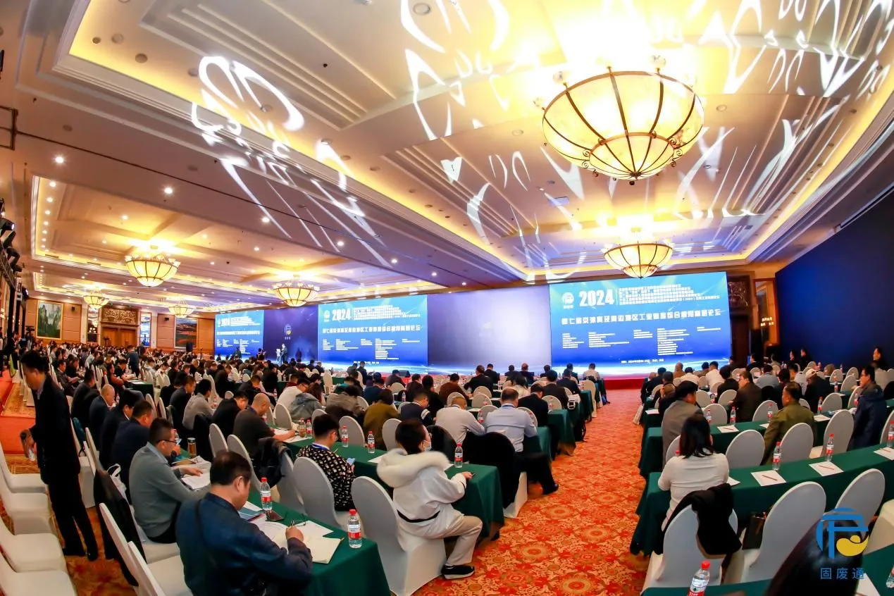 Quangong Co., Ltd. è stata invitata a partecipare al 7° Forum di alto livello sull'utilizzo completo dei rifiuti solidi industriali di Pechino, Tianjin Hebei e aree circostanti