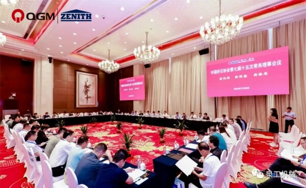 QGM è stata invitata a partecipare al settimo quindicesimo incontro del Consiglio esecutivo della China Sand & Gravel Association e alla decima conferenza nazionale sulla scienza e la tecnologia dell'industria degli aggregati di sabbia e ghiaia.