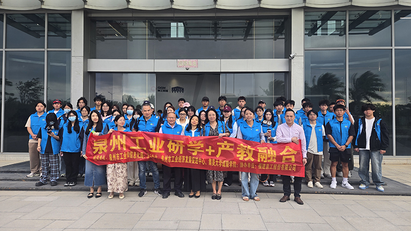 Imparare attraverso la ricerca e potenziare attraverso l’industria! I docenti del Chengyi College e l'esperienza pratica degli studenti presso l'Università di Tecnologia di Quanzhou.