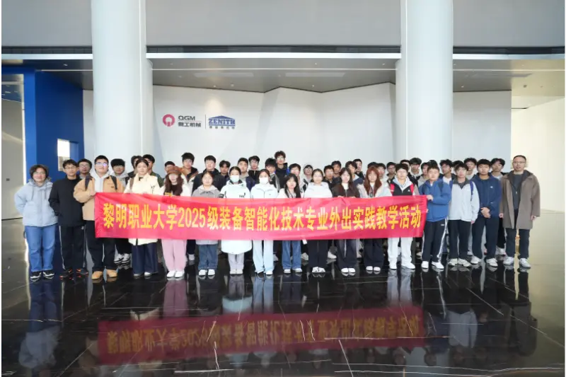 Studenti e docenti della School of Intelligent Manufacturing dell'Università di Liming hanno visitato Quanqi Machinery per un'esperienza di ricerca e apprendimento pratico