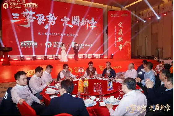 Quangong Machinery Co., Ltd.: Tre forze convergono per intraprendere un nuovo viaggio, unite alla ricerca di un futuro glorioso.